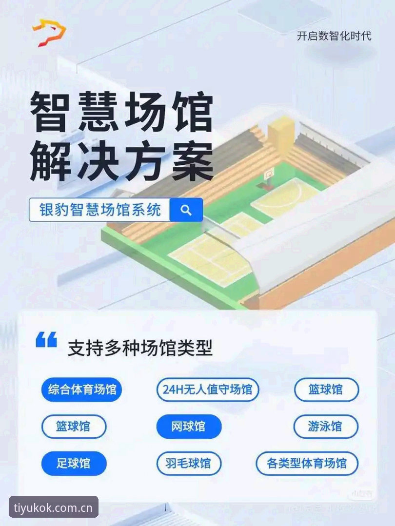 科客体育App下载与使用完整指南：从注册到投注的高效路径