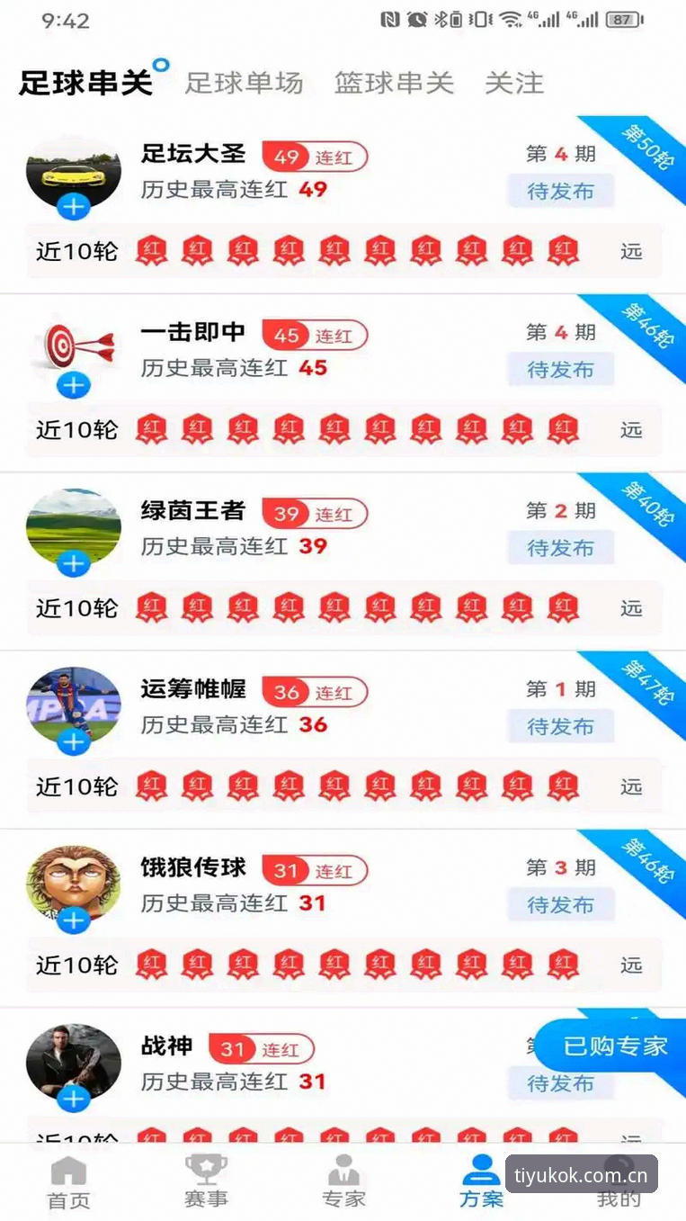 科客体育登录全流程评测：从注册到投注的完整体验报告