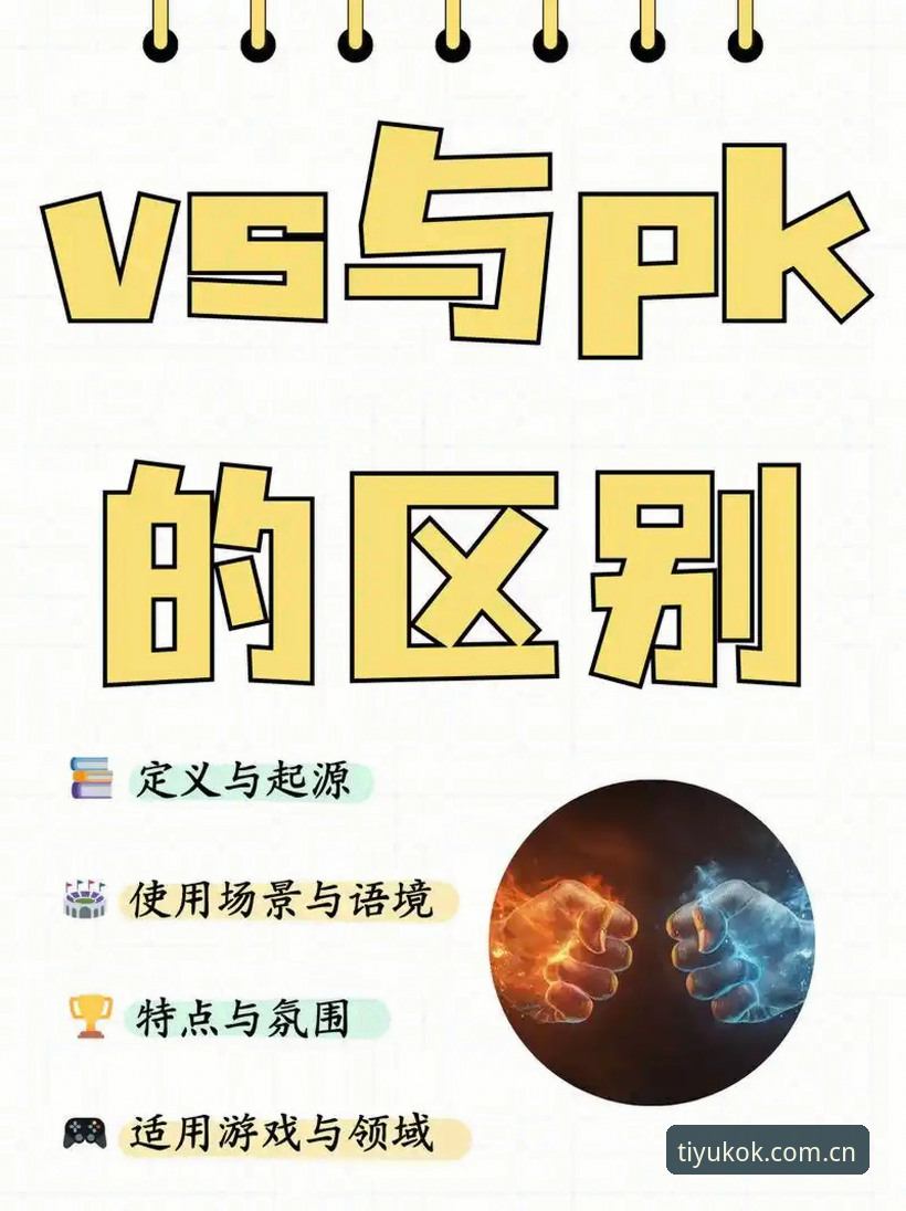 KOK App vs. 网页版：哪个更适合实战投注？科客体育用户终极对比