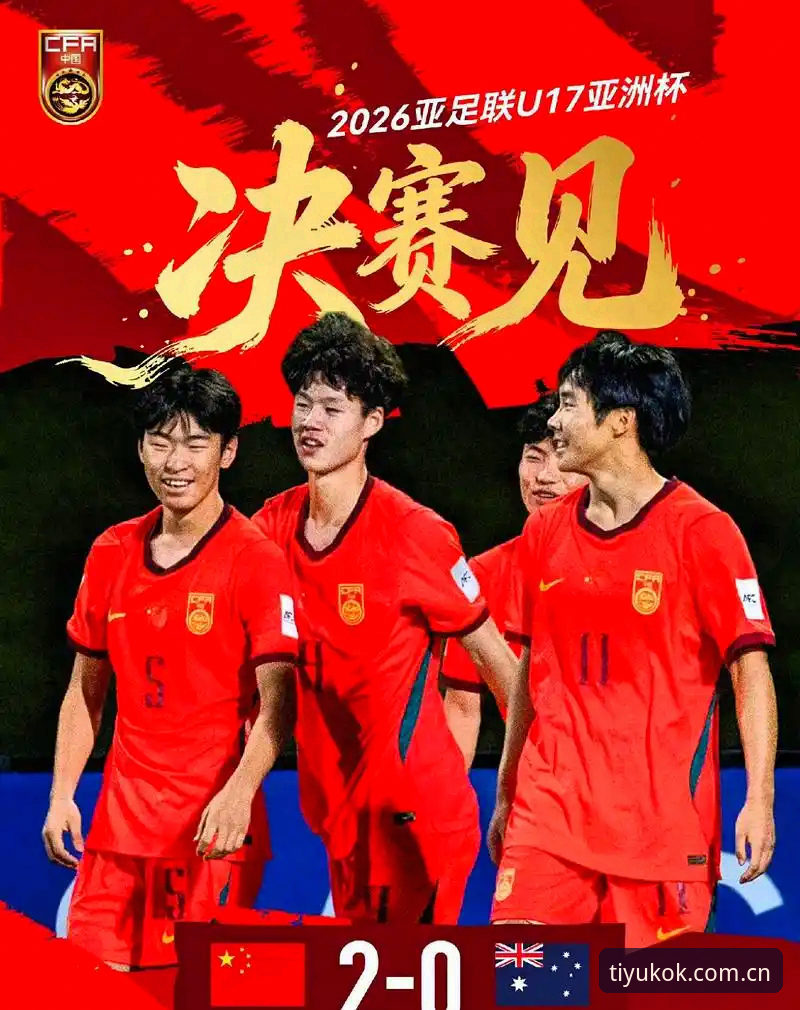 U17世界杯抽签后，如何在科客体育平台跟进中国队的赛事动态？