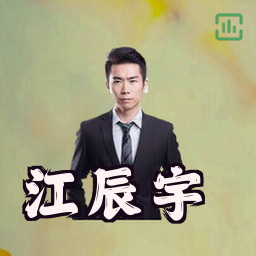 江辰宇